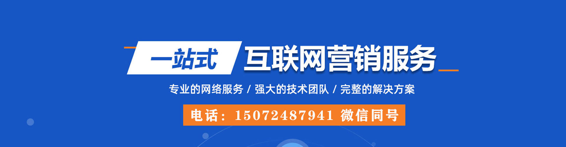 通辽百度推广竞价