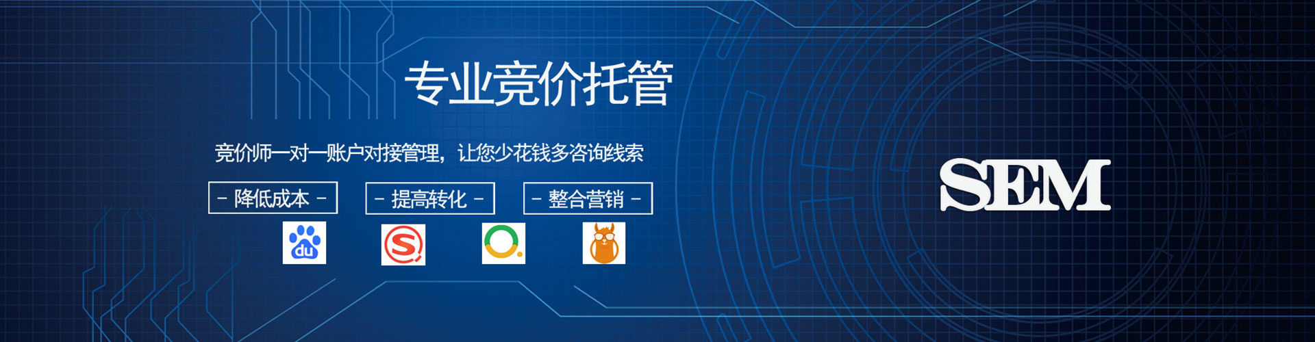 通辽竞价代运营
